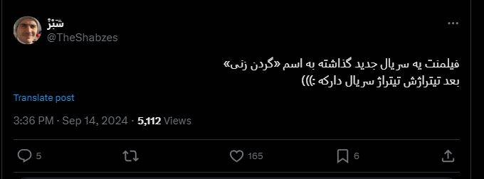 واکنش‌های منفی کاربران به سریال گردن‌زنی 42