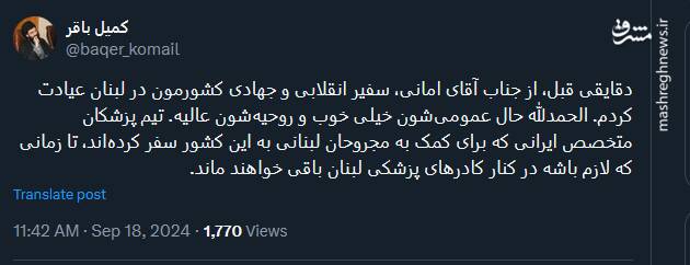 حال عمومی سفیر ایران در لبنان خوب است