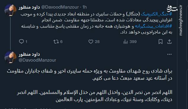 ابعاد جدید جنگال در منطقه هوشیاری جبهه مقاومت را میطلبد