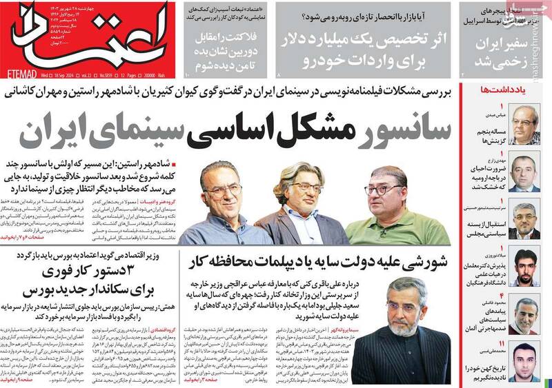 عملیات رسانهای رئیس شورای اطلاع رسانی دولت علیه معاون راهبردی رئیسجمهور/ اعتماد: ظریف سیاستمدار خوبی نیست و به دانشگاه برود!