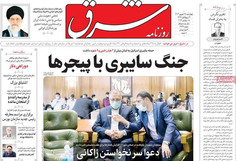 عملیات رسانهای رئیس شورای اطلاع رسانی دولت علیه معاون راهبردی رئیسجمهور/ اعتماد: ظریف سیاستمدار خوبی نیست و به دانشگاه برود!