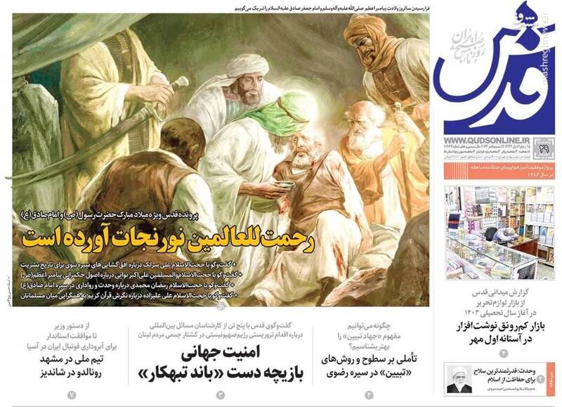 عکس / صفحه نخست روزنامههای پنجشنبه 29 شهریور 1403 7