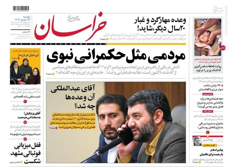 عکس / صفحه نخست روزنامههای پنجشنبه 29 شهریور 1403 14