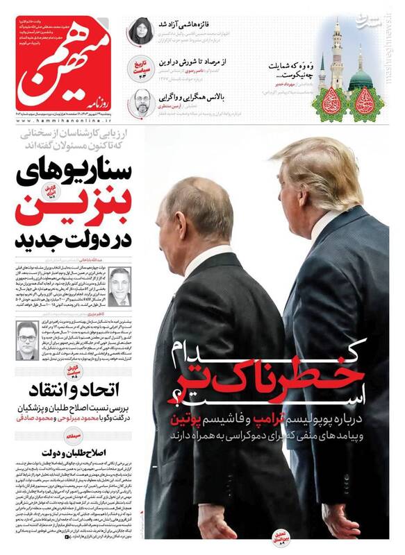 عکس / صفحه نخست روزنامههای پنجشنبه 29 شهریور 1403 10