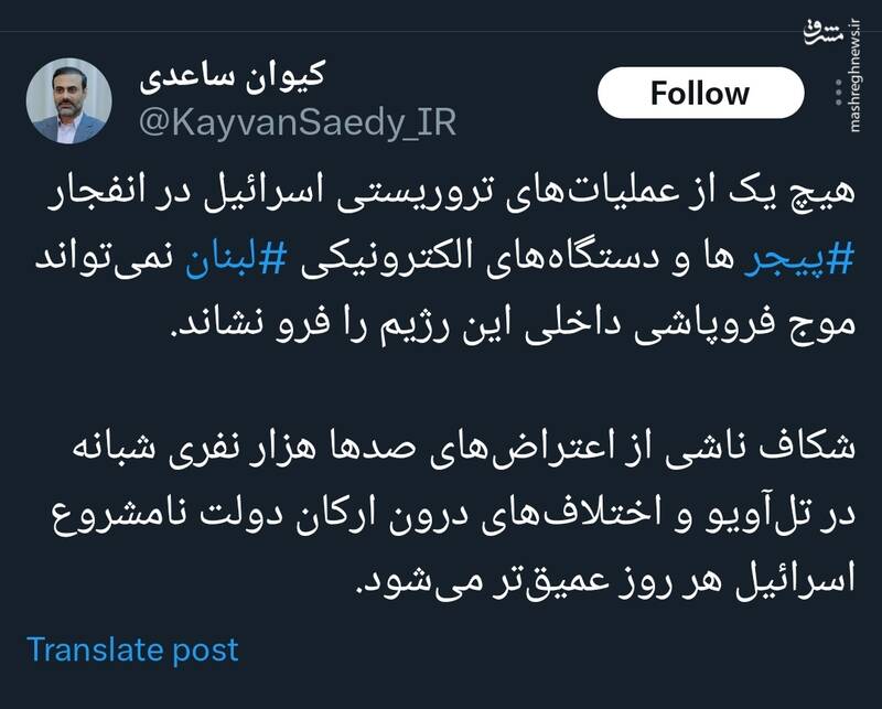 عملیاتهای تروریستی اسرائیل نمیتواند موج فروپاشی داخلی این رژیم را فرو نشاند