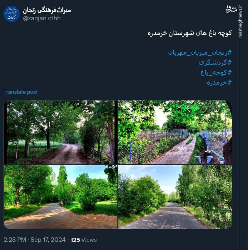 تصاویری از کوچه باغهای شهرستان خرمدره زنجان