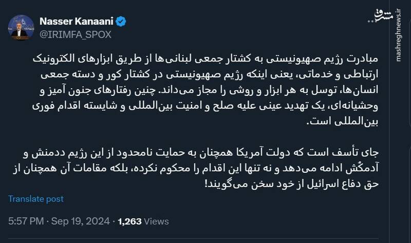 وزارت خارجه: اسرائیل تهدیدی عینی علیه صلح و امنیت بینالملل است