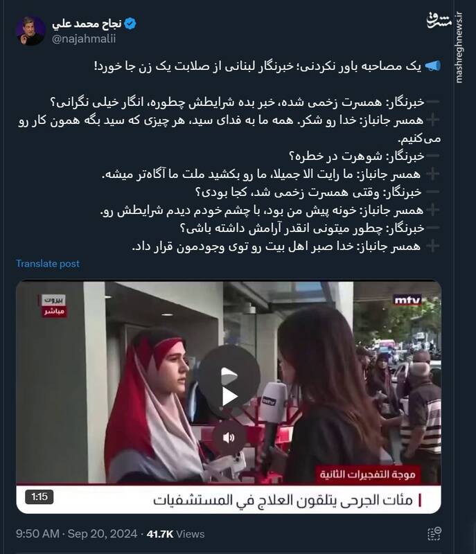 یک مصاحبه باور نکردنی؛ خبرنگار لبنانی از صلابت یک زن جا خورد!