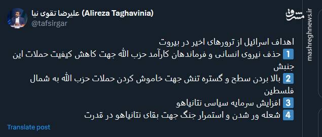 وداع توئیتری‌ها با شهید ابراهیم عقیل