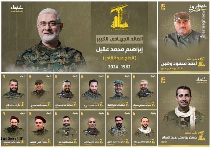 وداع توئیتریها با شهید ابراهیم عقیل