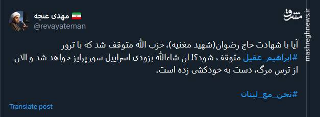 وداع توئیتری‌ها با شهید ابراهیم عقیل