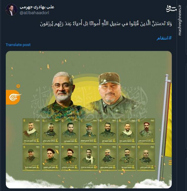 وداع توئیتریها با شهید ابراهیم عقیل