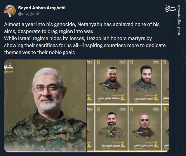 وداع توئیتریها با شهید ابراهیم عقیل