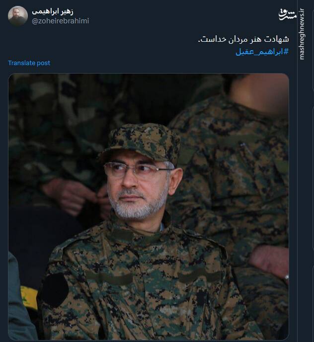 وداع توئیتریها با شهید ابراهیم عقیل