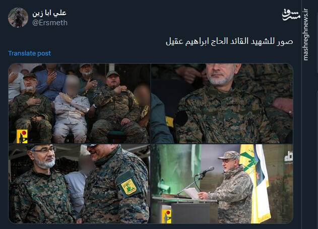 وداع توئیتریها با شهید ابراهیم عقیل