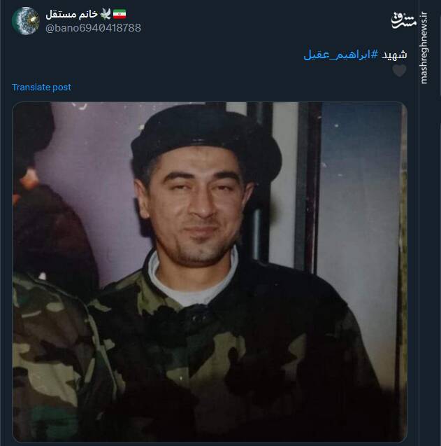 وداع توئیتریها با شهید ابراهیم عقیل