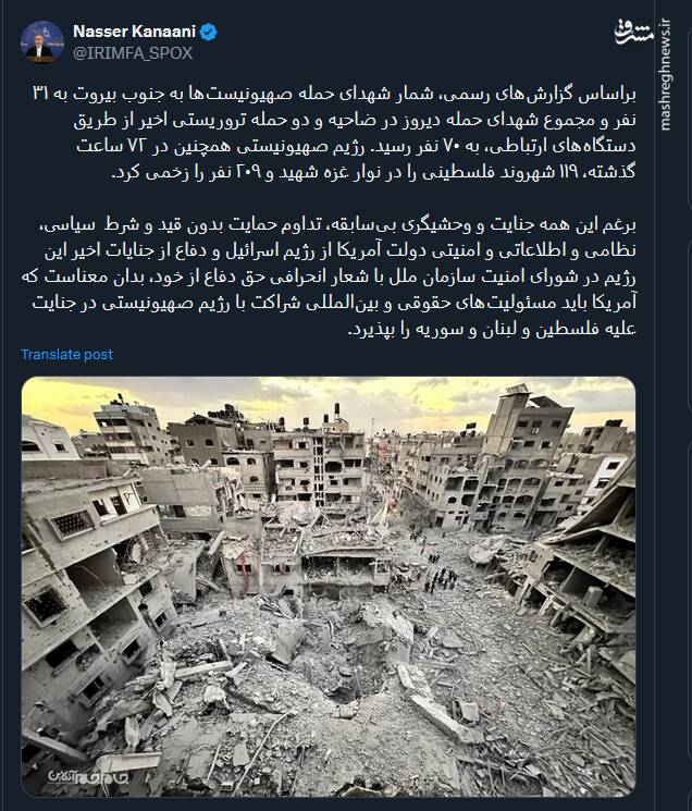 آمریکا باید مسئولیتهای شراکت با اسرائیل در جنایت آن را بپذیرد