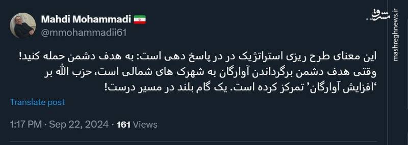 مهدی محمدی: به هدف دشمن حمله کنید!