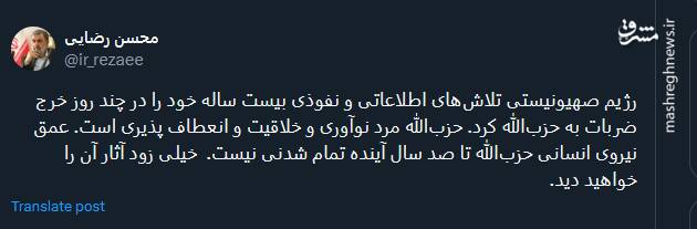 محسن رضایی: حزبالله مرد نوآوری و خلاقیت و انعطاف پذیری است