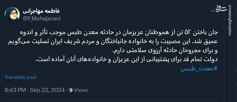 سخنگوی دولت: دولت پشتیبان خانواده‌های جان‌باختگان حادثه معدن طبس است