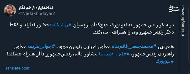 کدام یک از اعضای خانواده پزشکیان وی را در نیویورک همراهی میکند؟