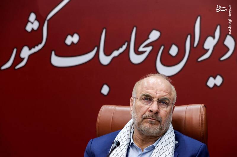 عکس/ حضور قالیباف در هیات عمومی دیوان محاسبات