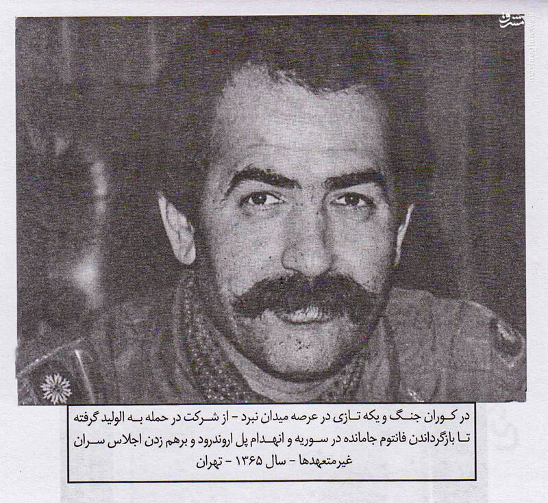 خلبانی که بعثیها را در خرمشهر زمینگیر کرد! + عکس