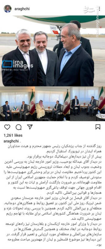 گزارشی عراقچی از دومین روز فعالیتهای دیپلماتیک خود در نیویورک