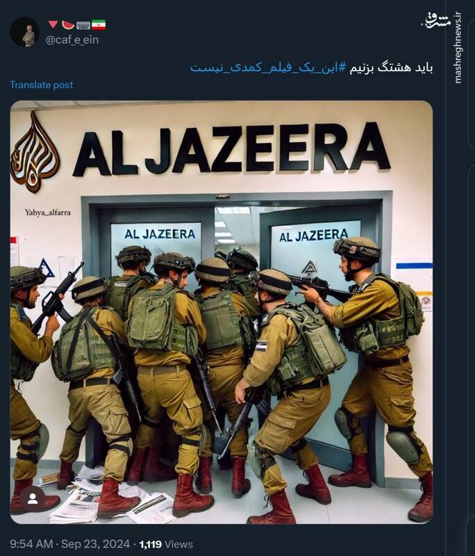 تصویری پربازید از حمله اسرائیل به دفتر شبکه الجزیره