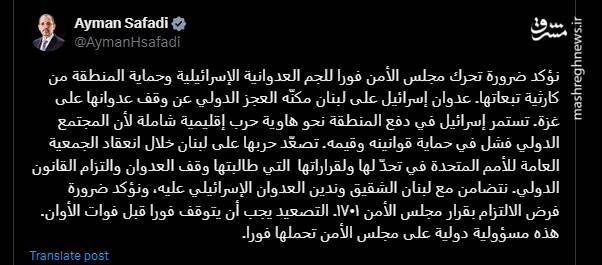 موج همدلی با مجاهدین لبنان و فلسطین در منطقه