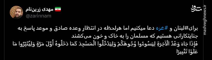 موج همدلی با مجاهدین لبنان و فلسطین در منطقه 16