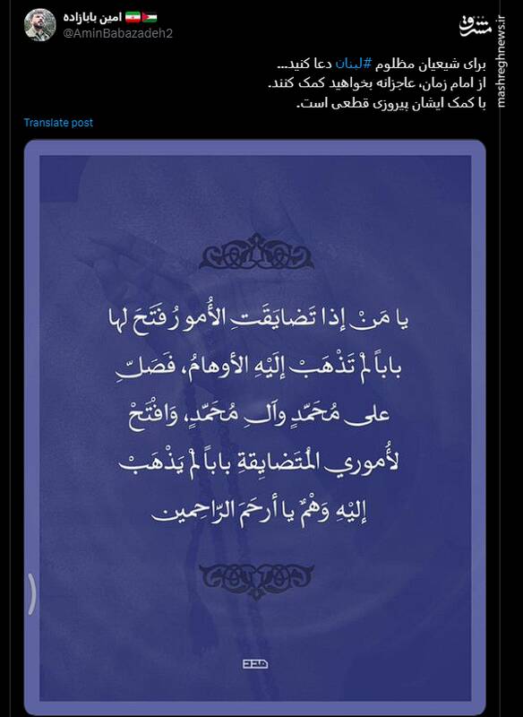 موج همدلی با مجاهدین لبنان و فلسطین در منطقه 12