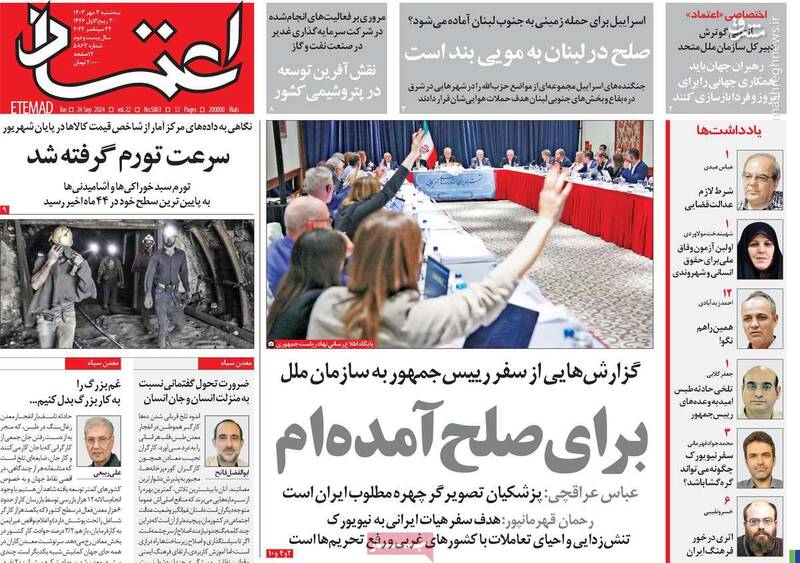 پزشکیان به سرنوشت حسن روحانی توجه کند! / فشار سنگین رادیکالها به رئیسجمهور درباره یک لایحه 3