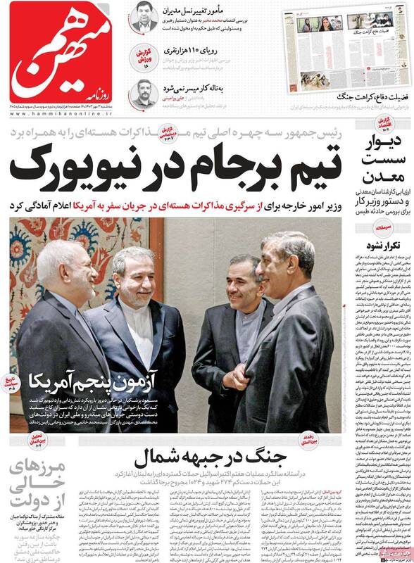 پزشکیان به سرنوشت حسن روحانی توجه کند! / فشار سنگین رادیکالها به رئیسجمهور درباره یک لایحه 2