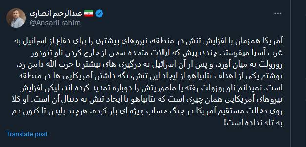 اسرائیل روی دخالت مستقیم آمریکا در جنگ حساب ویژهای باز کرده است