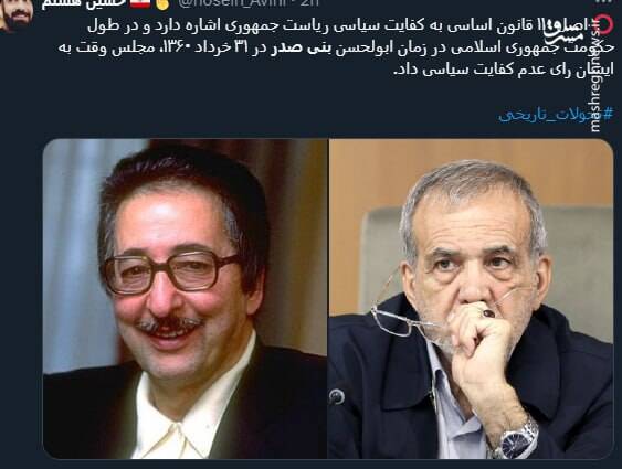 آیا پزشکیان در نیویورک پالس سازش فرستاده است؟ / پرده برداری از سه لایه عملیات اطلاعاتی برای آشوبسازی در تهران! 7