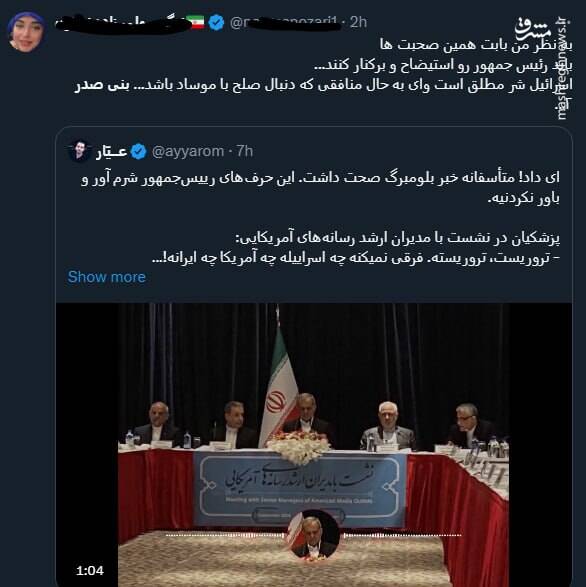 آیا پزشکیان در نیویورک پالس سازش فرستاده است؟ / پرده برداری از سه لایه عملیات اطلاعاتی برای آشوبسازی در تهران! 10