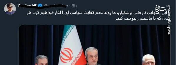 آیا پزشکیان در نیویورک پالس سازش فرستاده است؟ / پرده برداری از سه لایه عملیات اطلاعاتی برای آشوبسازی در تهران! 9