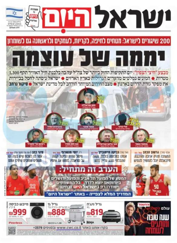 صفحه نخست روزنامه های عبری زبان/ وحشت صهیونیست ها از حملات حزب الله لبنان