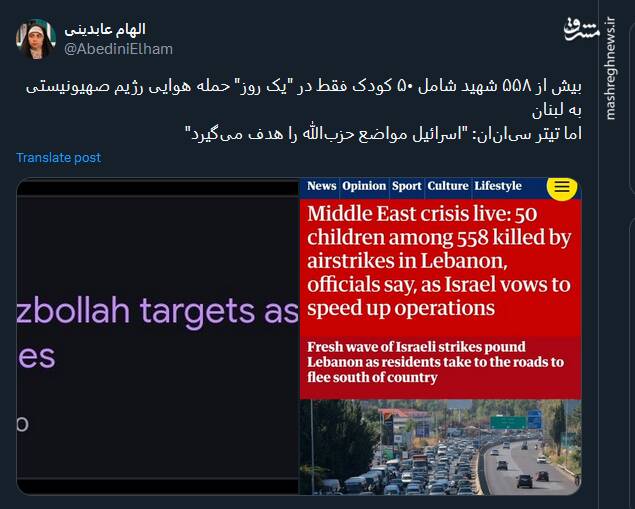 تیتر سیانان هم در میانه نبرد حزب الله و اسرائیل جالبه