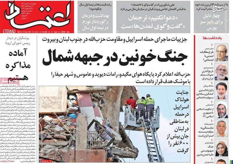 چرا رئیسجمهور شبیه سایر اصلاحطلبان نیست؟/ سفر نیویورک بدون دستاورد خواهد بود، پزشکیان علیه صهیونیستها موضع گرفت!