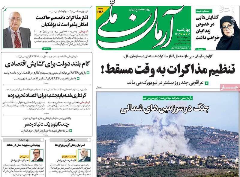 چرا رئیسجمهور شبیه سایر اصلاحطلبان نیست؟/ سفر نیویورک بدون دستاورد خواهد بود، پزشکیان علیه صهیونیستها موضع گرفت!