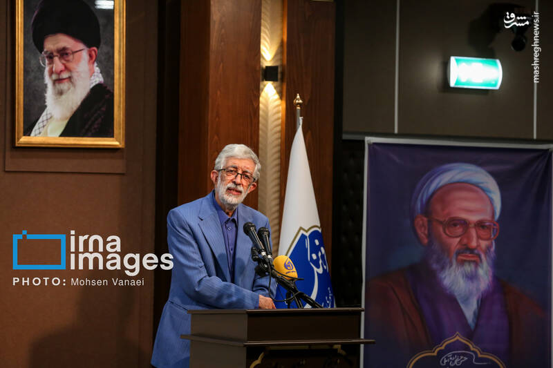 عکس / مراسم بزرگداشت علامه "حسن حسنزاده آملی" 15