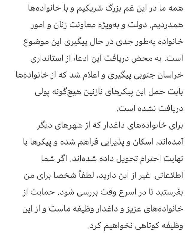 ادعای دریافت پول از خانواده قربانیان معدن بررسی میشود