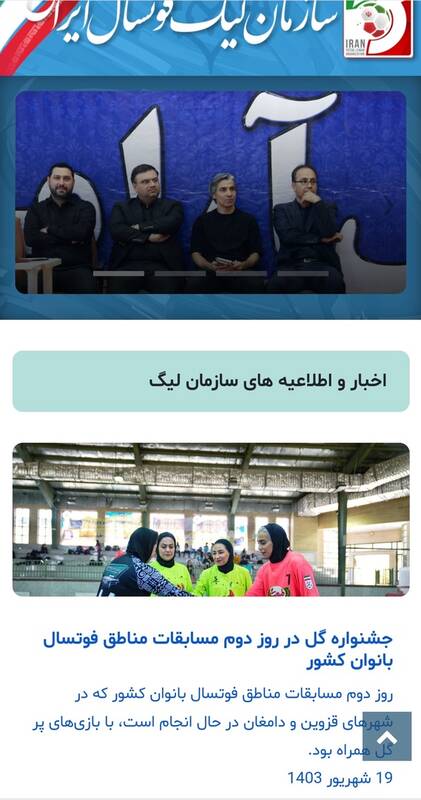 یکی از مقصران اصلی حذف تیم ملی فوتسال از جام جهانی