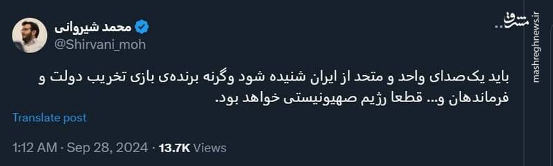 باید یکصدای واحد و متحد از ایران شنیده شود