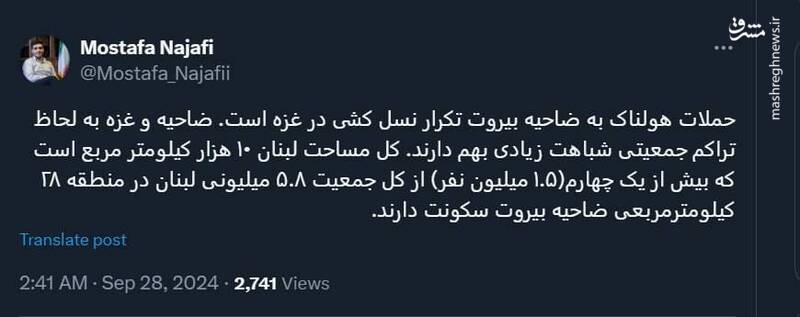 حملات هولناک به ضاحیه بیروت تکرار نسلکشی در غزه است