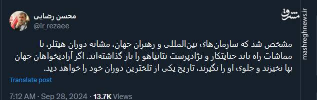 سلام توئیتری‌ها به شهری که در یک شب بیش از ۳۰ بار بمباران شد