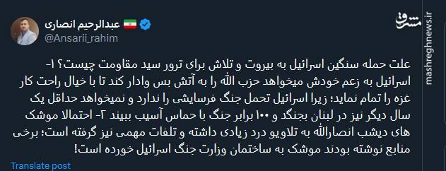 سلام توئیتریها به شهری که در یک شب بیش از ۳۰ بار بمباران شد