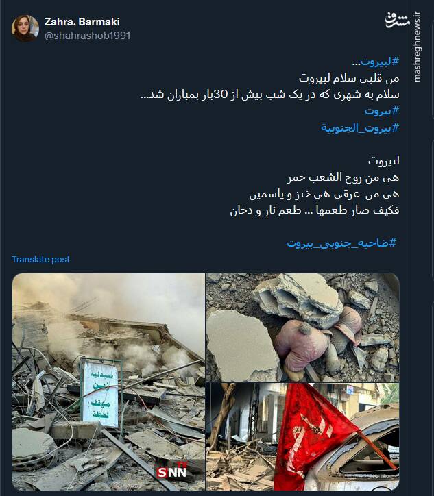 سلام توئیتریها به شهری که در یک شب بیش از ۳۰ بار بمباران شد